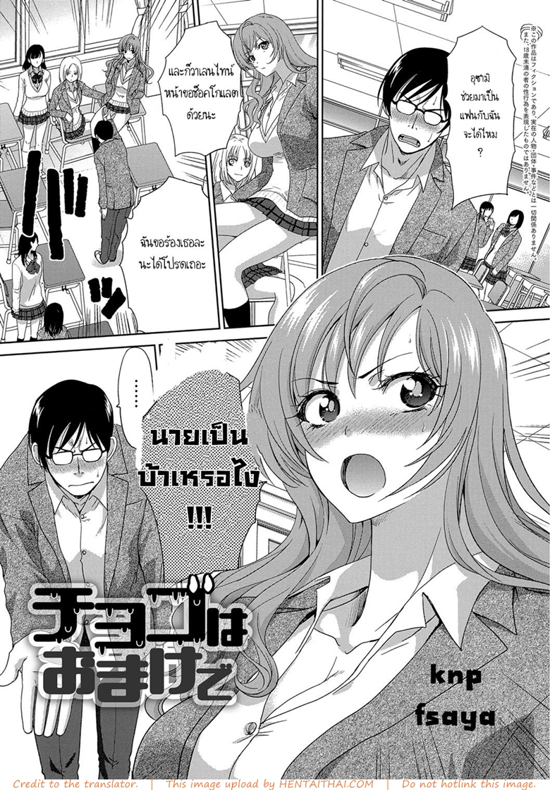 à¸¡à¸²à¹€à¸›à¹‡à¸™à¹à¸Ÿà¸™à¸œà¸¡à¹€à¸–à¸­à¸°à¸™à¸°