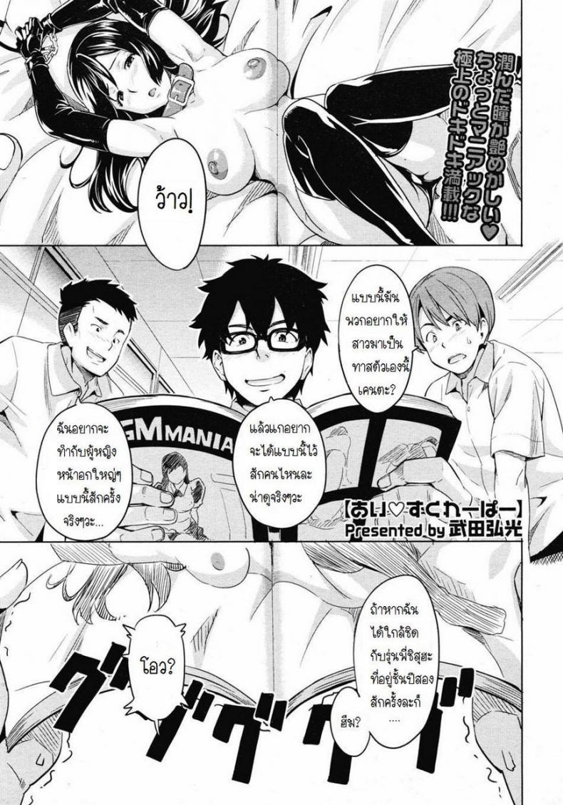 à¸¡à¸²à¹€à¸¥à¸¢à¸„à¹ˆà¸° à¸¡à¸²à¸ªà¹€à¸•à¸­à¸£à¹Œ [Takeda Hiromitsu] Tsundero Shool