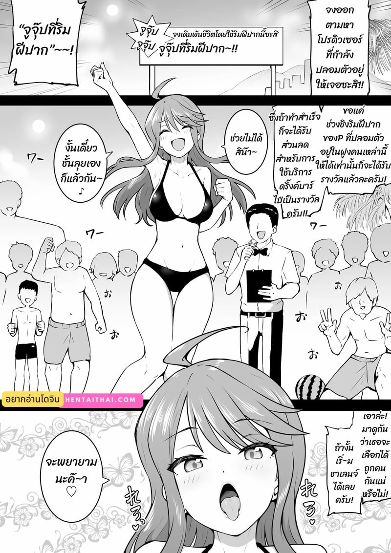à¸¡à¸²à¹€à¸¥à¹ˆà¸™à¸à¸±à¸šà¸žà¸§à¸à¹€à¸£à¸²à¹€à¸–à¸­à¸°
