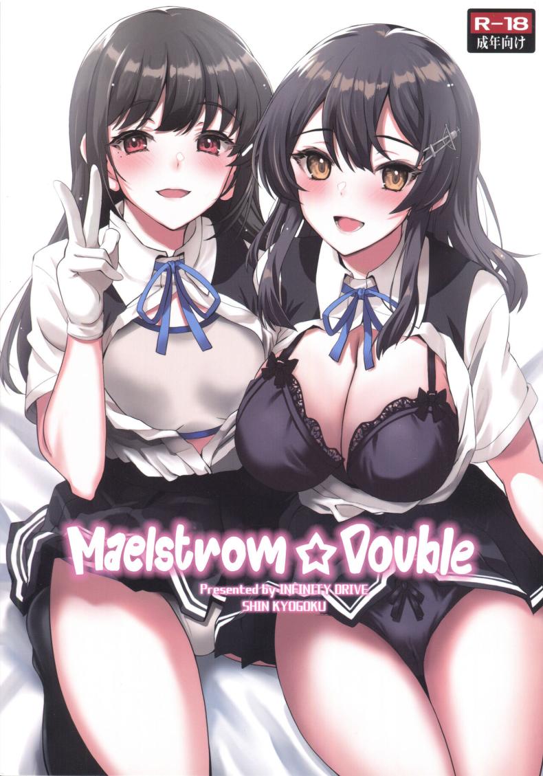 มาแบบแพ็คคู่ (C101) [INFINITY DRIVE (Kyougoku Shin)] Maelstrom Double (Kantai Collection -KanColle-)