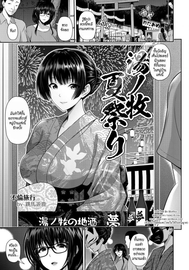 à¸¡à¸´à¸¢à¸²à¸šà¸´~à¹à¸­à¸šà¹€à¸—à¸µà¹ˆà¸¢à¸§à¸‡à¸²à¸™à¹€à¸—à¸¨à¸à¸²à¸¥ [Toba Yuga] Furin Ryokou ~Miyabi~ ~