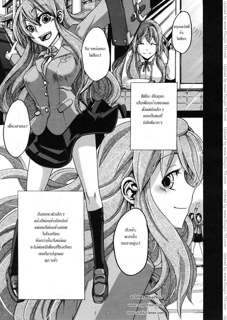 มิอาจห้ามใจรัก