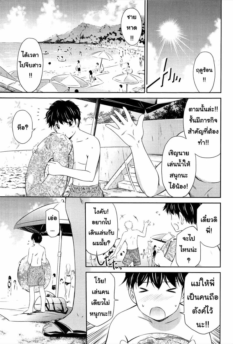 มีของดีต้องแบ่งกัน 2
