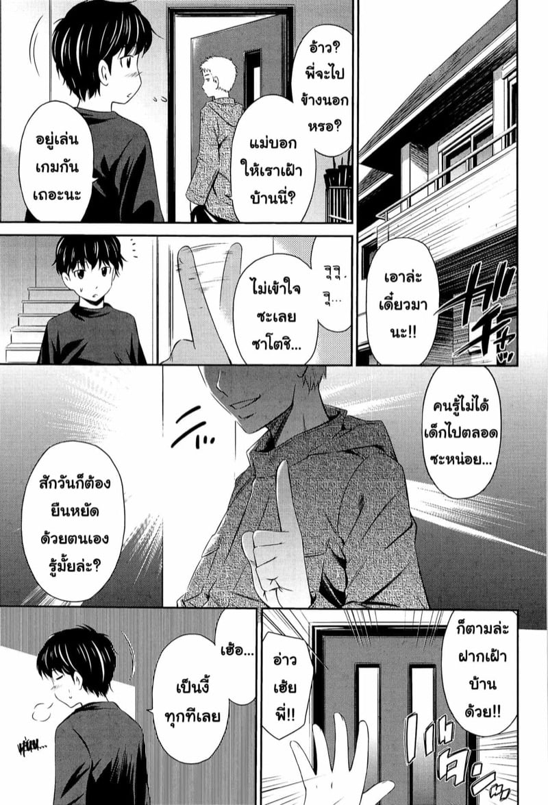 มีของดีต้องแบ่งกัน 3