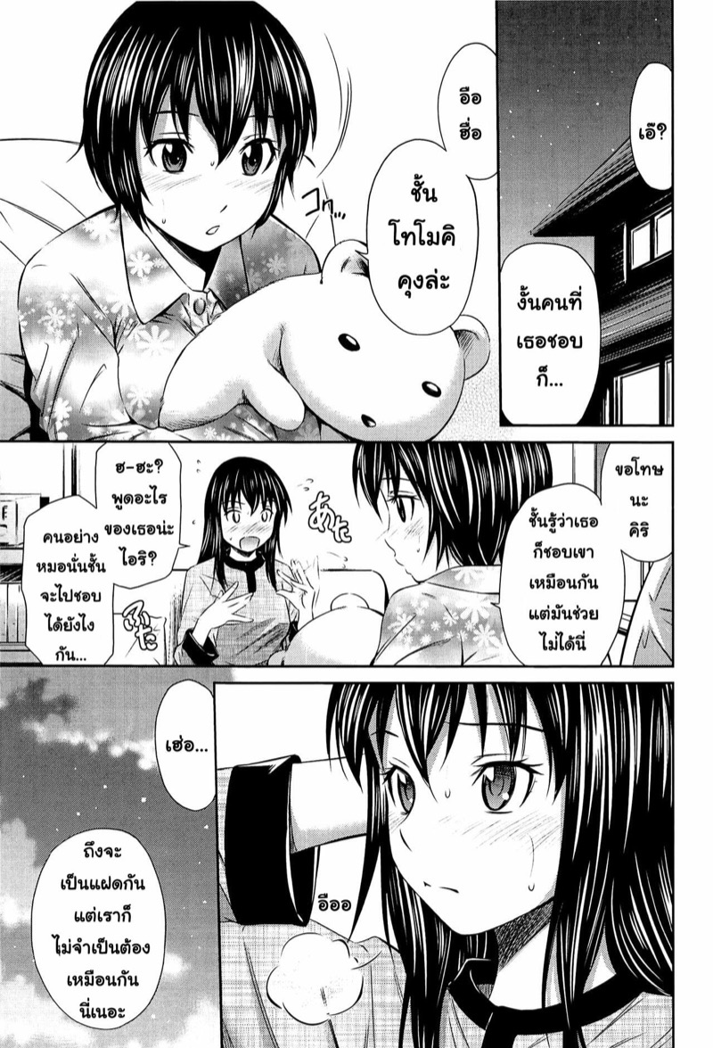 à¸¡à¸µà¸‚à¸­à¸‡à¸”à¸µà¸•à¹‰à¸­à¸‡à¹à¸šà¹ˆà¸‡à¸à¸±à¸™ 9