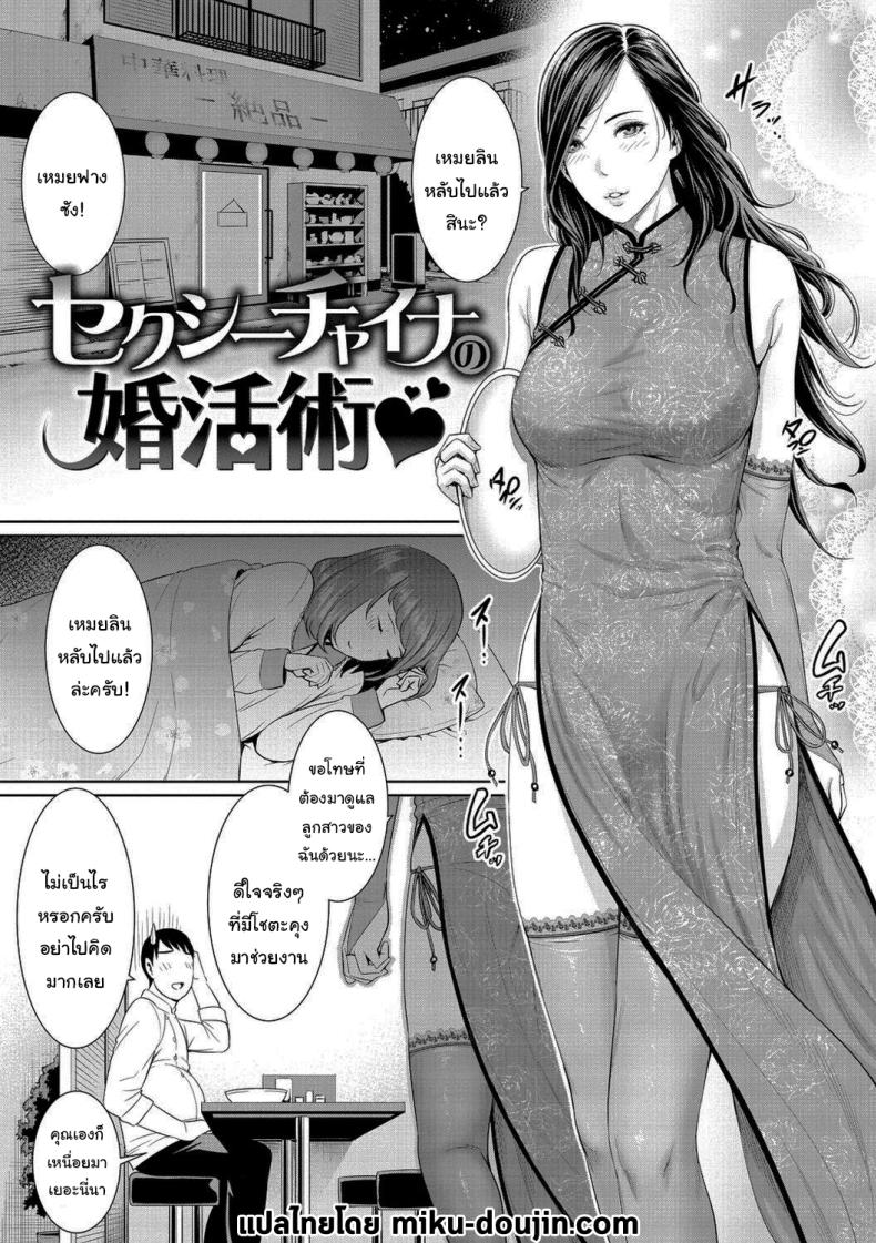 à¸¡à¸µà¸„à¸™à¸—à¸µà¹ˆà¸Šà¸­à¸šà¸­à¸¢à¸¹à¹ˆà¹à¸¥à¹‰à¸§à¸¥à¹ˆà¸° [Gonza]