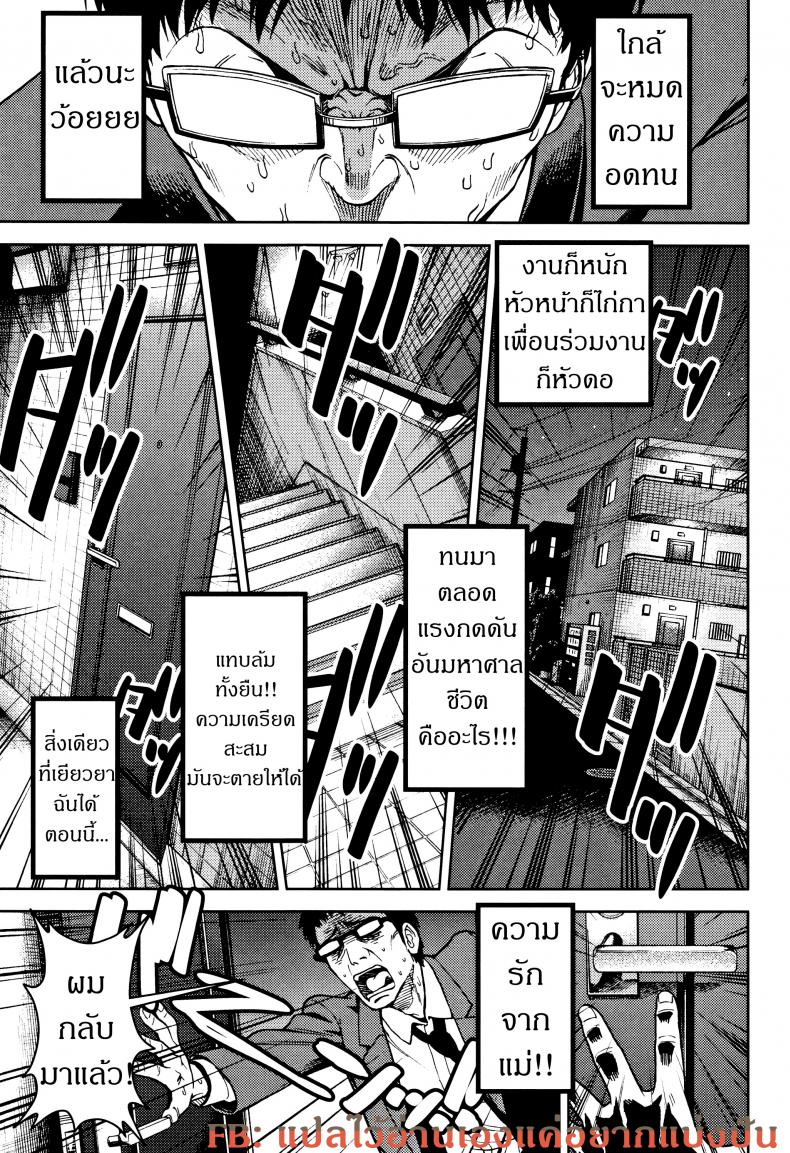 มีความสุขทั้งน้ำตา [Sabaku] Boku No Mama
