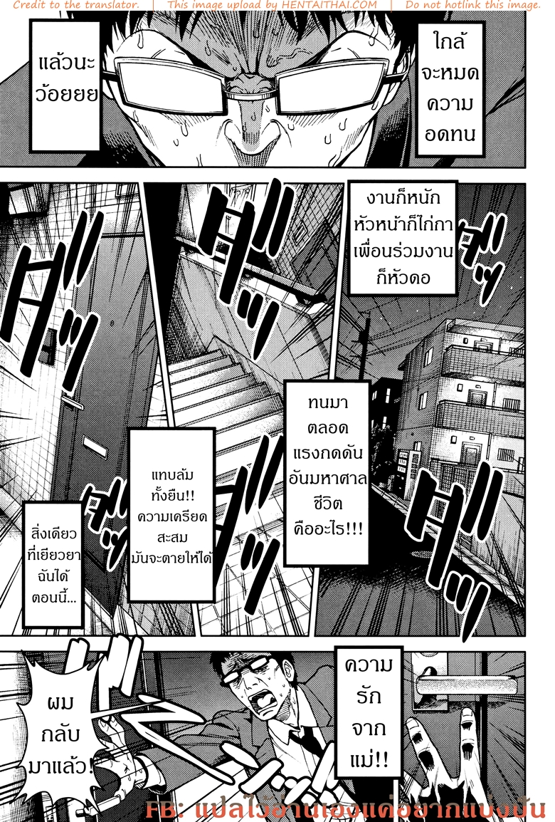 มีความสุขทั้งน้ำตา