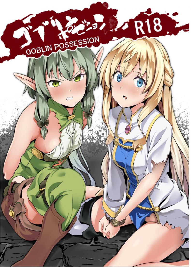 à¸¡à¸µà¸”à¸ªà¸´à¸‡à¸£à¹ˆà¸²à¸‡à¸ªà¸£à¹‰à¸²à¸‡à¹€à¸ªà¸µà¸¢à¸§ (C95) [Senpenbankashiki (DATE)] Goblin Possession (Goblin Slayer)