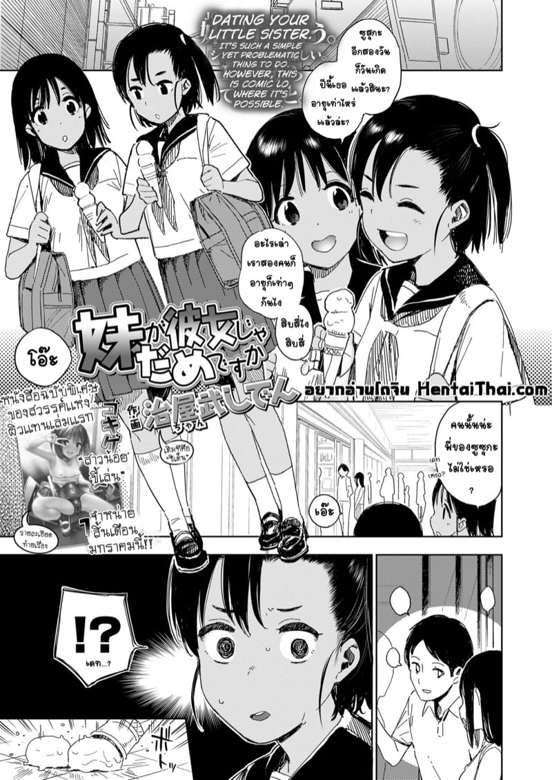 à¸¡à¸µà¸™à¹‰à¸­à¸‡à¸—à¸±à¹‰à¸‡à¸—à¸µà¹€à¹€à¸Ÿà¸™à¸ªà¸²à¸§à¹„à¸¡à¹ˆà¸•à¹‰à¸­à¸‡