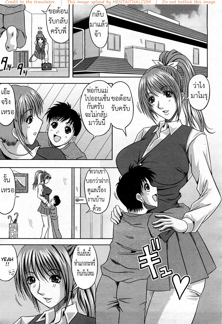 มีน้องน่ารัก พี่มักอยากได้