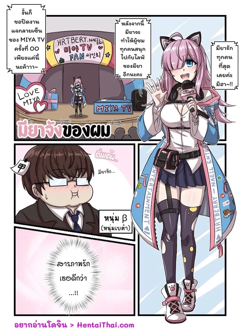 à¸¡à¸µà¸¢à¸²à¸ˆà¸±à¸‡à¸‚à¸­à¸‡à¸œà¸¡