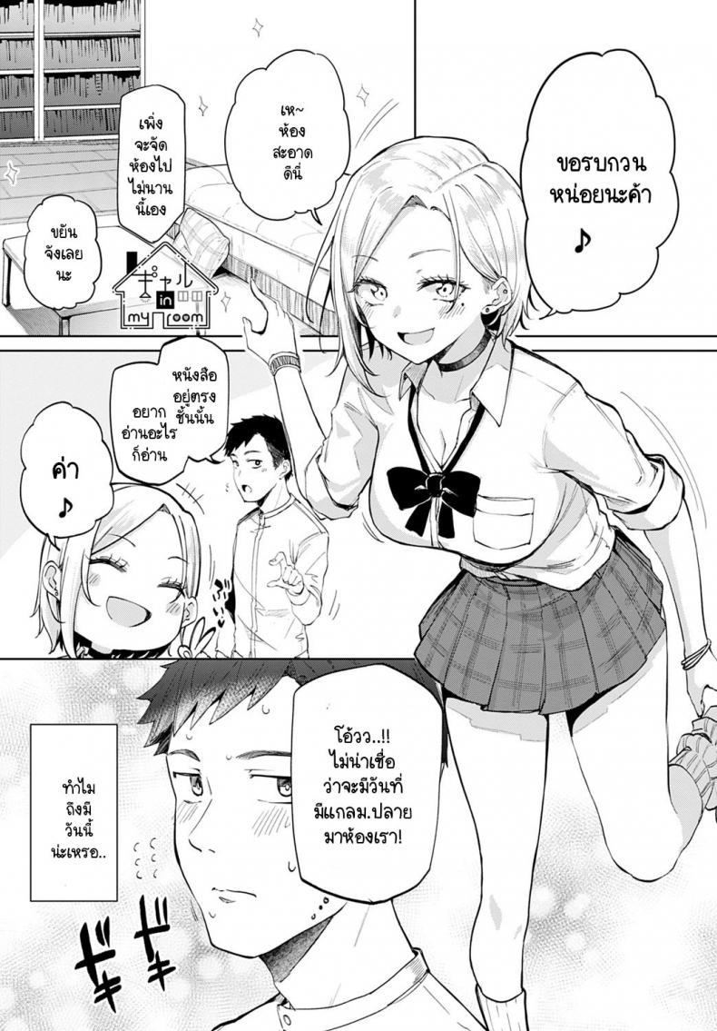 à¸¡à¸µà¸ªà¸²à¸§à¹à¸à¸¥à¸­à¸¢à¸¹à¹ˆà¹ƒà¸™à¸«à¹‰à¸­à¸‡! [Miyoshi] Gal in my room