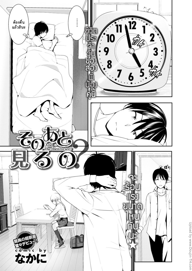 à¸¡à¸µà¸­à¸µà¸à¹„à¸«à¸¡à¸­à¸¢à¸²à¸à¸”à¸¹à¸•à¹ˆà¸­