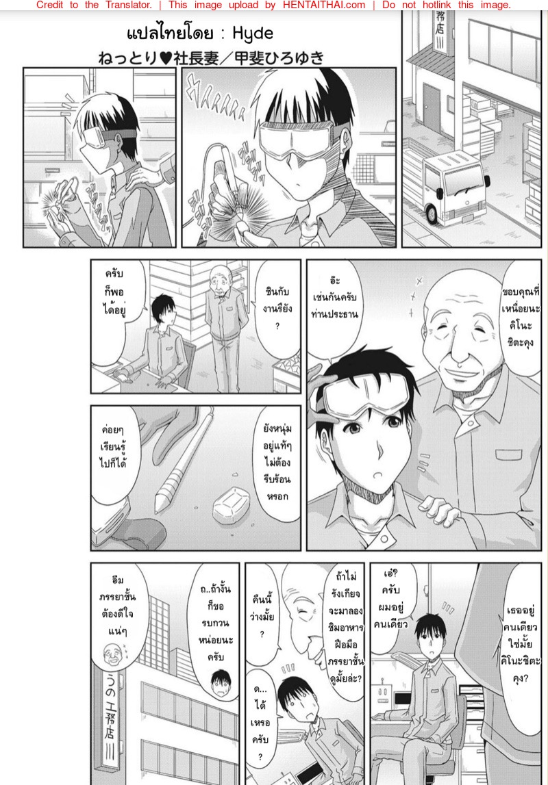 มีเมียเด็ก ต้องหมั่นตรวจเช็คร่างกาย~