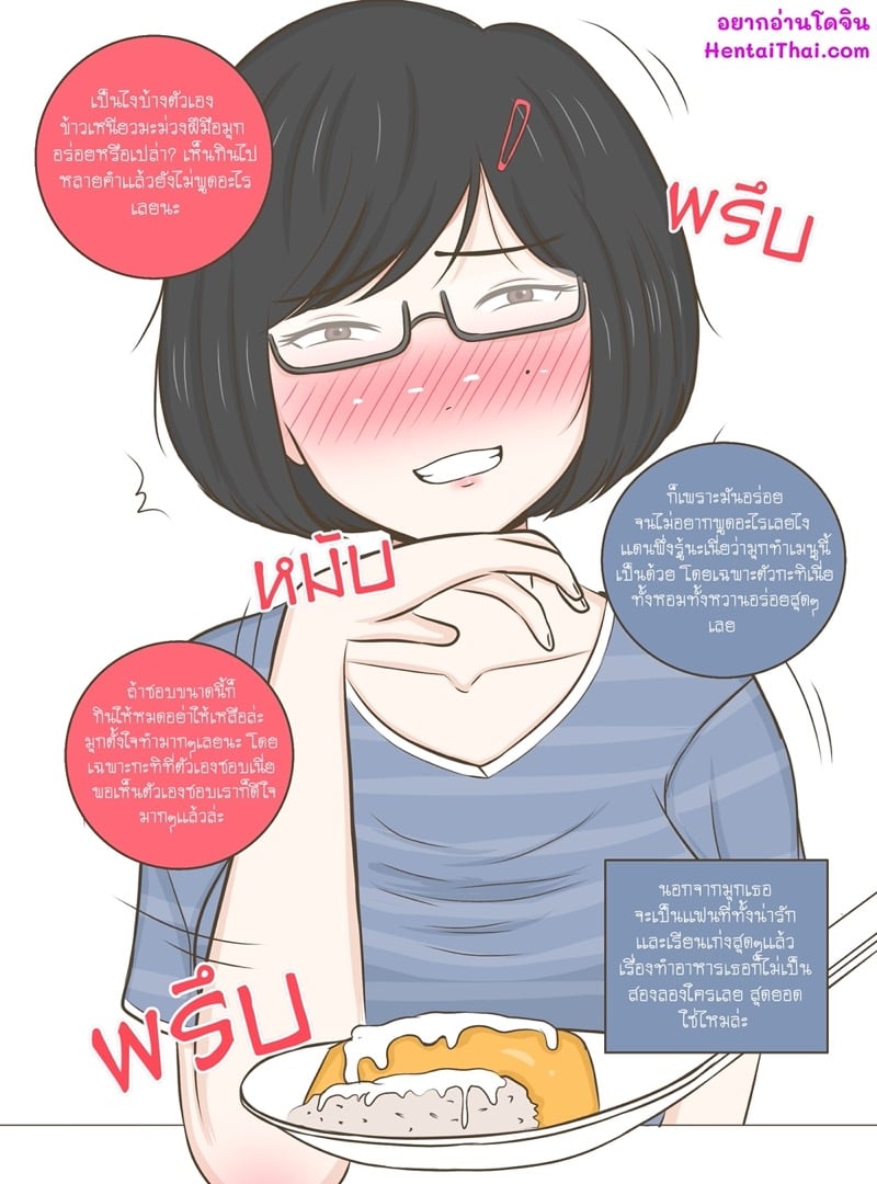 มีเเฟนทำอาหารเก่งมันดีเเบบนี้นี่เอง