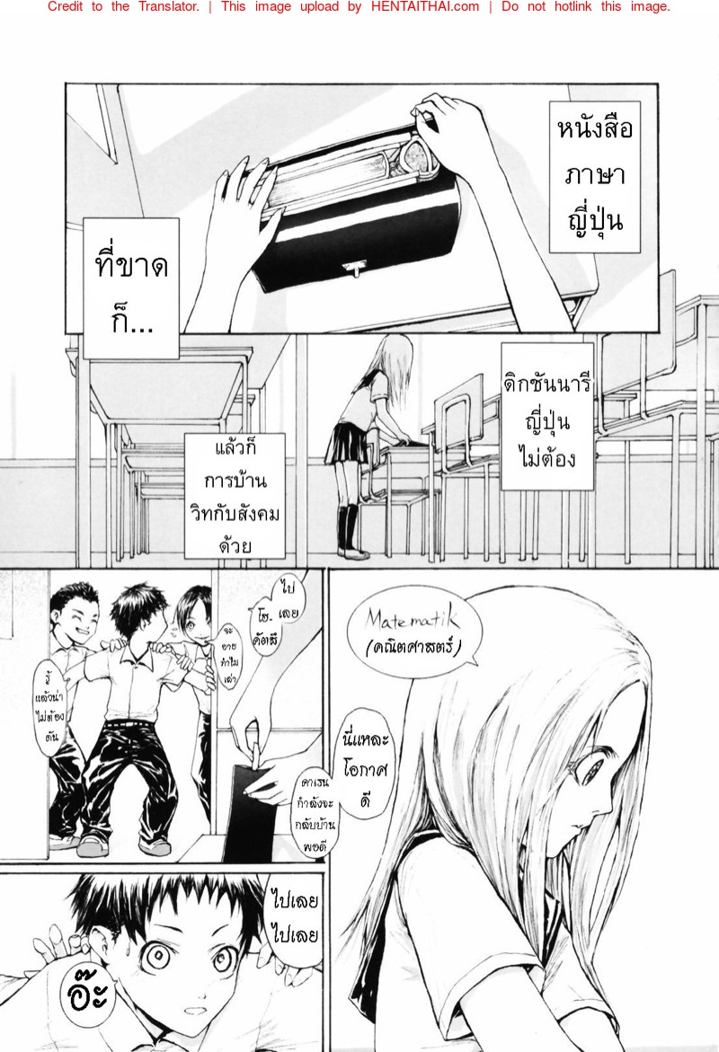 มีแฟนเป็นนักเรียนแลกเปลี่ยน