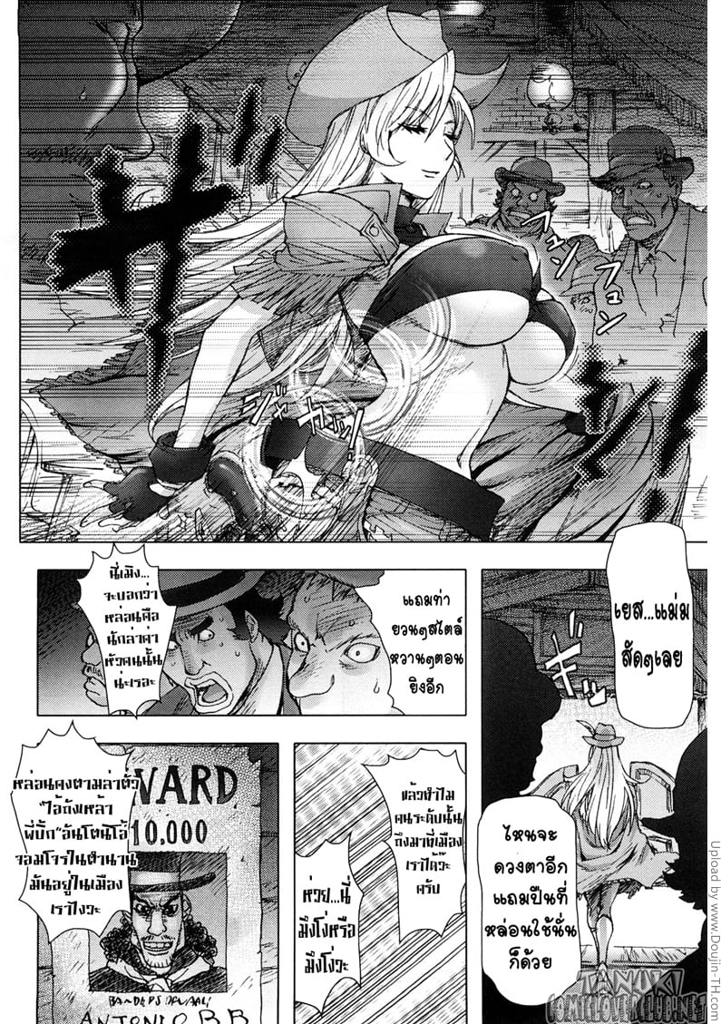 à¸¡à¸·à¸­à¸›à¸£à¸²à¸šà¸ªà¸²à¸§ à¸™à¸¡à¸‚à¹‰à¸™à¸«à¸§à¸²à¸™ 1