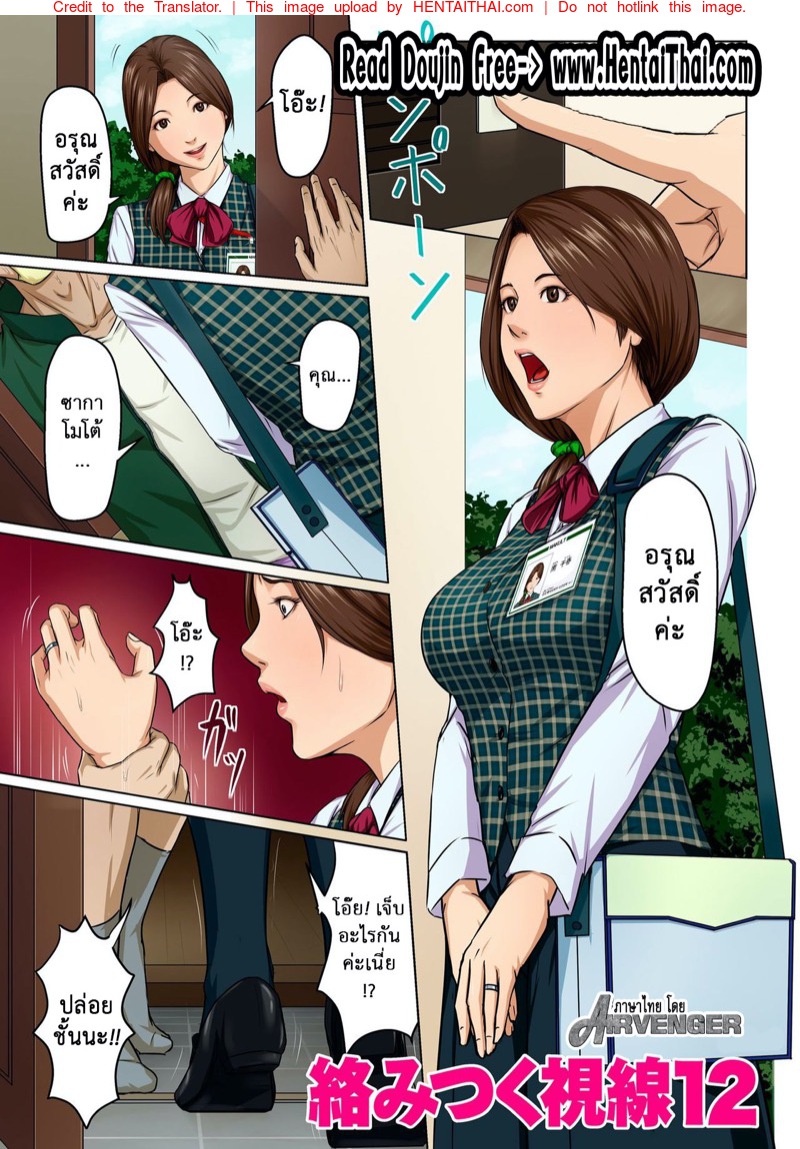 à¸¡à¸·à¸­à¸­à¸²à¸Šà¸µà¸žà¹€à¸£à¸·à¹ˆà¸­à¸‡à¸‚à¹ˆà¸¡à¸‚à¸·à¸™ 12