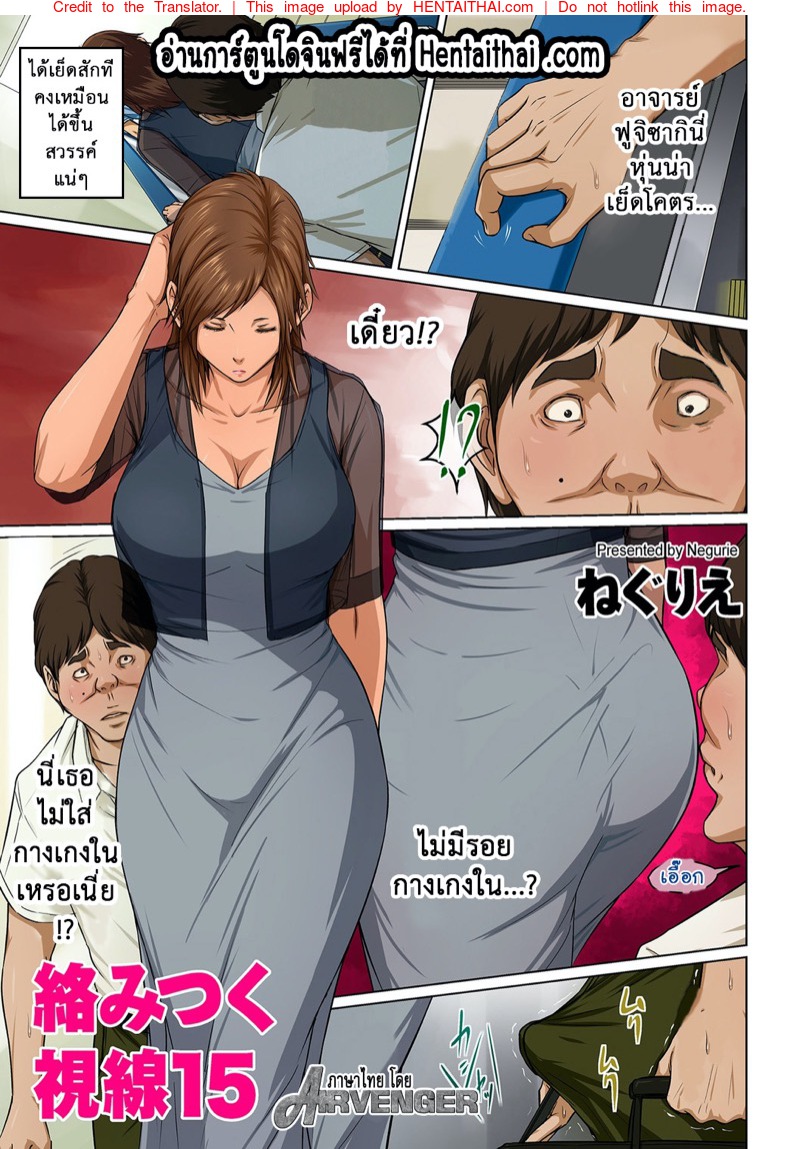 à¸¡à¸·à¸­à¸­à¸²à¸Šà¸µà¸žà¹€à¸£à¸·à¹ˆà¸­à¸‡à¸‚à¹ˆà¸¡à¸‚à¸·à¸™ 15