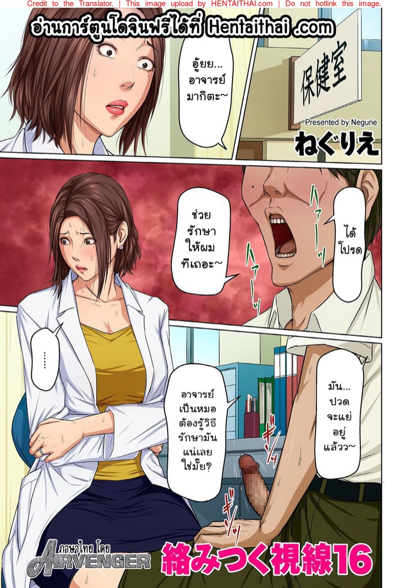 à¸¡à¸·à¸­à¸­à¸²à¸Šà¸µà¸žà¹€à¸£à¸·à¹ˆà¸­à¸‡à¸‚à¹ˆà¸¡à¸‚à¸·à¸™ 16