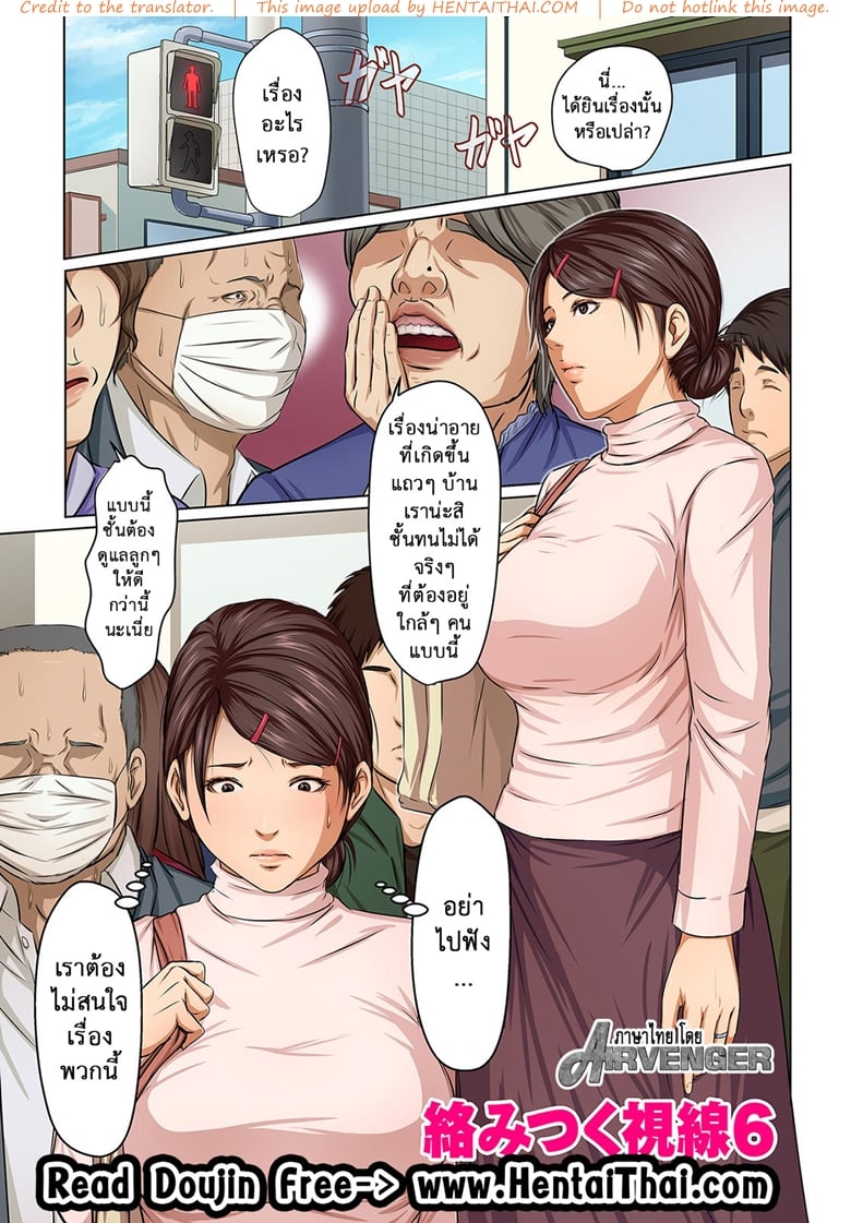 à¸¡à¸·à¸­à¸­à¸²à¸Šà¸µà¸žà¹€à¸£à¸·à¹ˆà¸­à¸‡à¸‚à¹ˆà¸¡à¸‚à¸·à¸™ 6