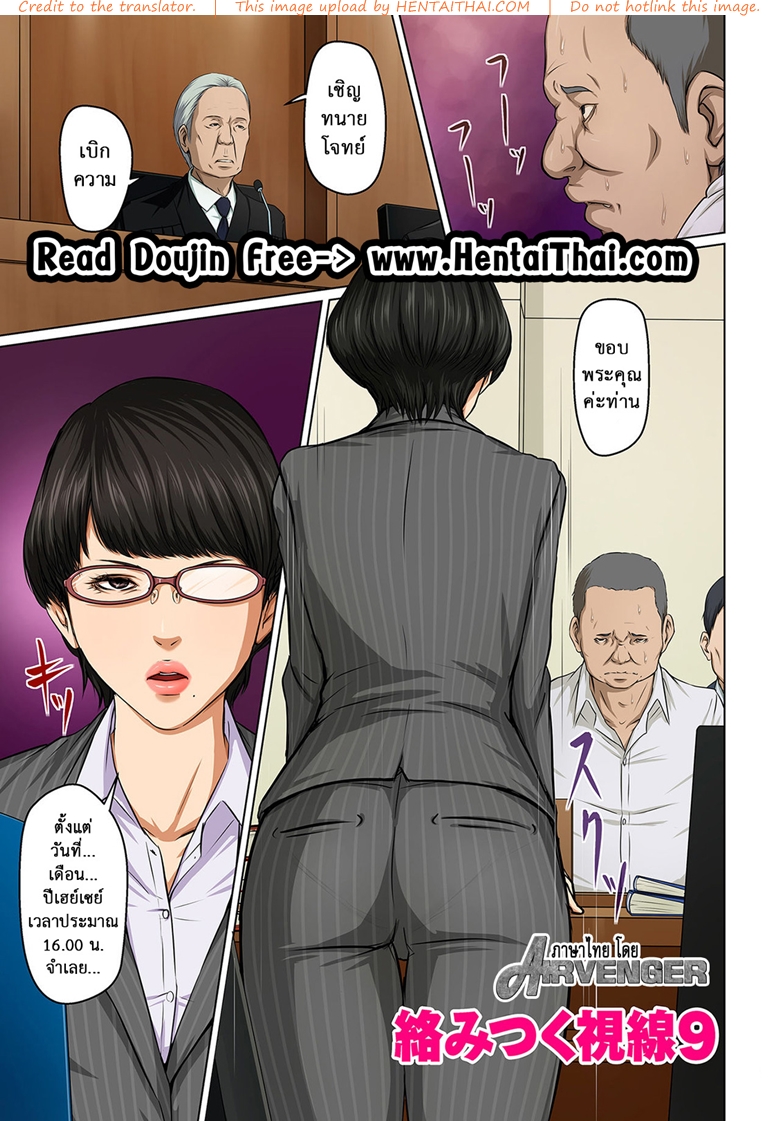 à¸¡à¸·à¸­à¸­à¸²à¸Šà¸µà¸žà¹€à¸£à¸·à¹ˆà¸­à¸‡à¸‚à¹ˆà¸¡à¸‚à¸·à¸™ 9