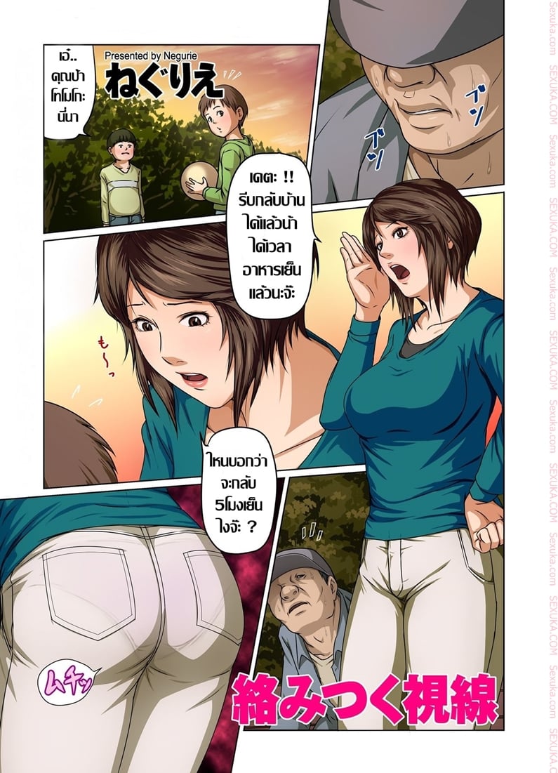 à¸¡à¸·à¸­à¸­à¸²à¸Šà¸µà¸žà¹€à¸£à¸·à¹ˆà¸­à¸‡à¸‚à¹ˆà¸¡à¸‚à¸·à¸™