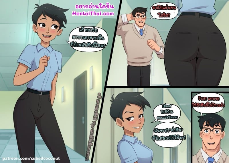 มื้อเย็นคือฉันเอง