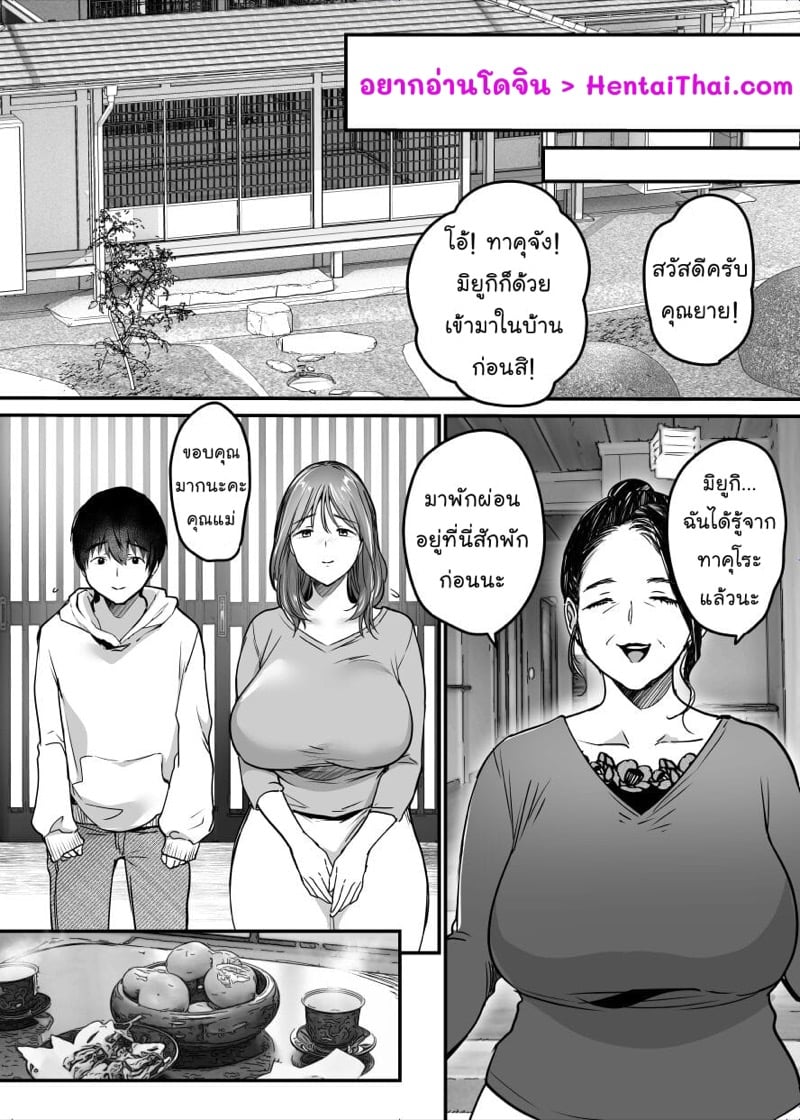 à¸¡à¹ˆà¸²à¸¡à¹Šà¸²...à¸œà¸¡à¸ˆà¸°à¸›à¸à¸›à¹‰à¸­à¸‡à¸¡à¹ˆà¸²à¸¡à¹Šà¸²à¹€à¸­à¸‡ 3