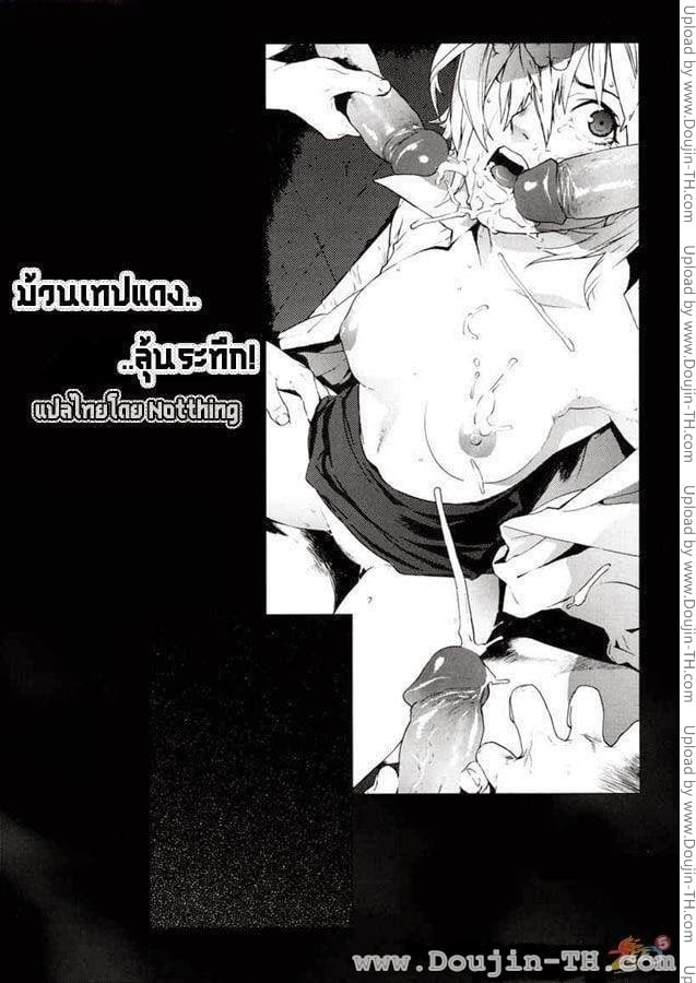 à¸¡à¹‰à¸§à¸™à¹€à¸—à¸›à¹à¸”à¸‡à¸¥à¸¸à¹‰à¸™à¸£à¸°à¸—à¸¶à¸