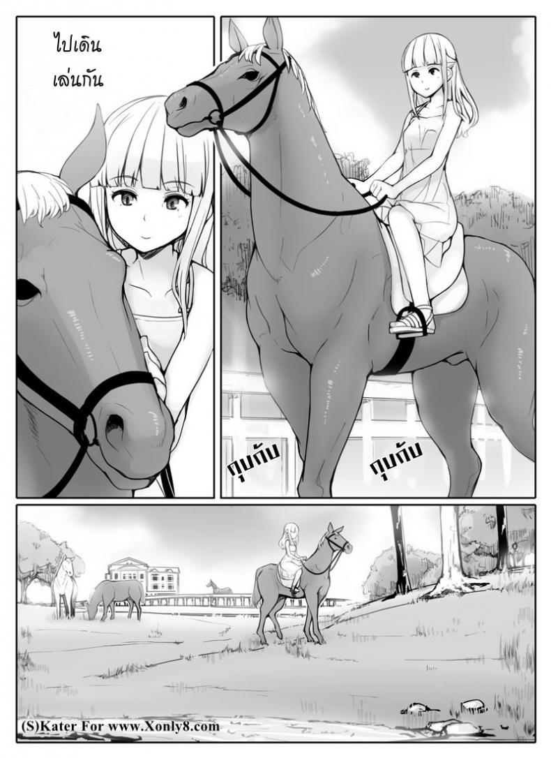 à¸¡à¹‰à¸²à¹à¸ªà¸™à¸£à¸¹à¹‰ [Abubu] Walking