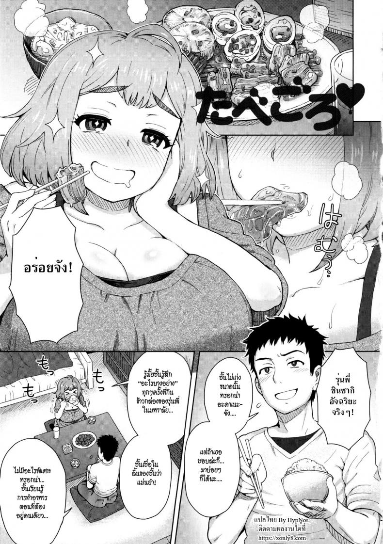 à¸¢à¸à¹‚à¸—à¸©à¹ƒà¸«à¹‰à¸–à¹‰à¸²à¹€à¸˜à¸­à¸¢à¸­à¸¡ [Itou Eight] Tabegoro