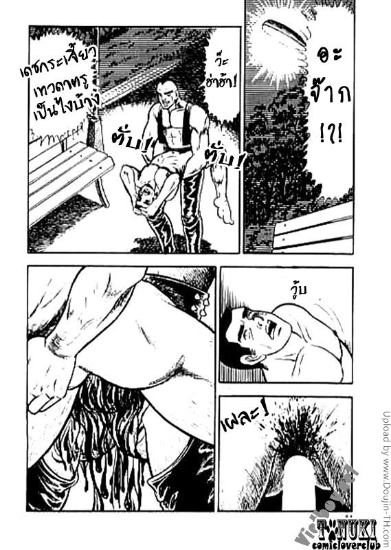 ยอดคนกินมนุษย์