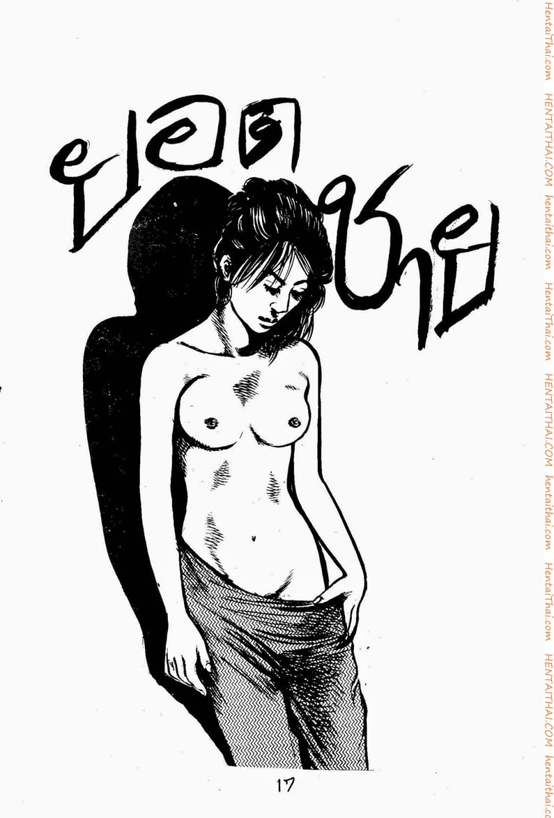 ยอดชาย