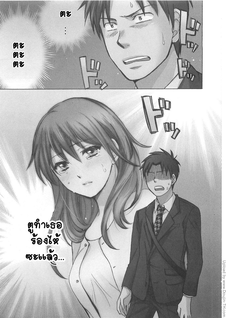 ยอดมนุษย์เงินเดือน 14 - เสียใจ