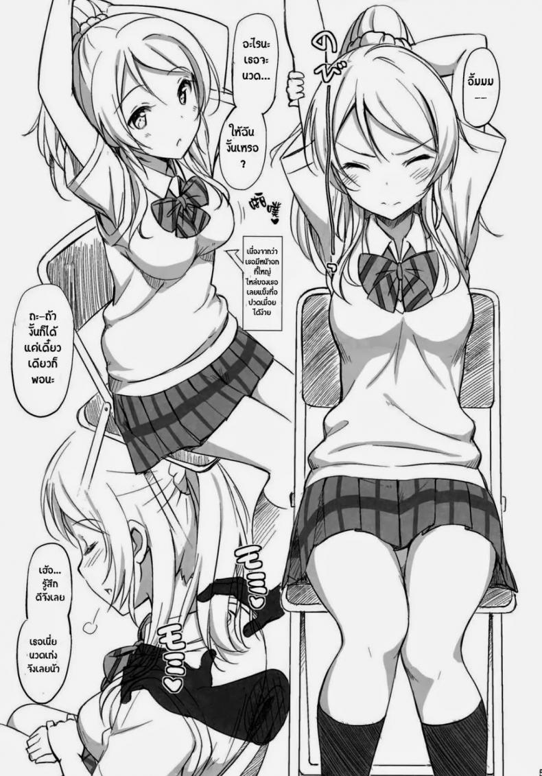 à¸¢à¸­à¸¡à¹€à¸˜à¸­à¸„à¸™à¹€à¸”à¸µà¸¢à¸§à¸™à¸° (C84) [Jenoa Cake (TakayaKi)] School ldol Off-shot (Love Live!)