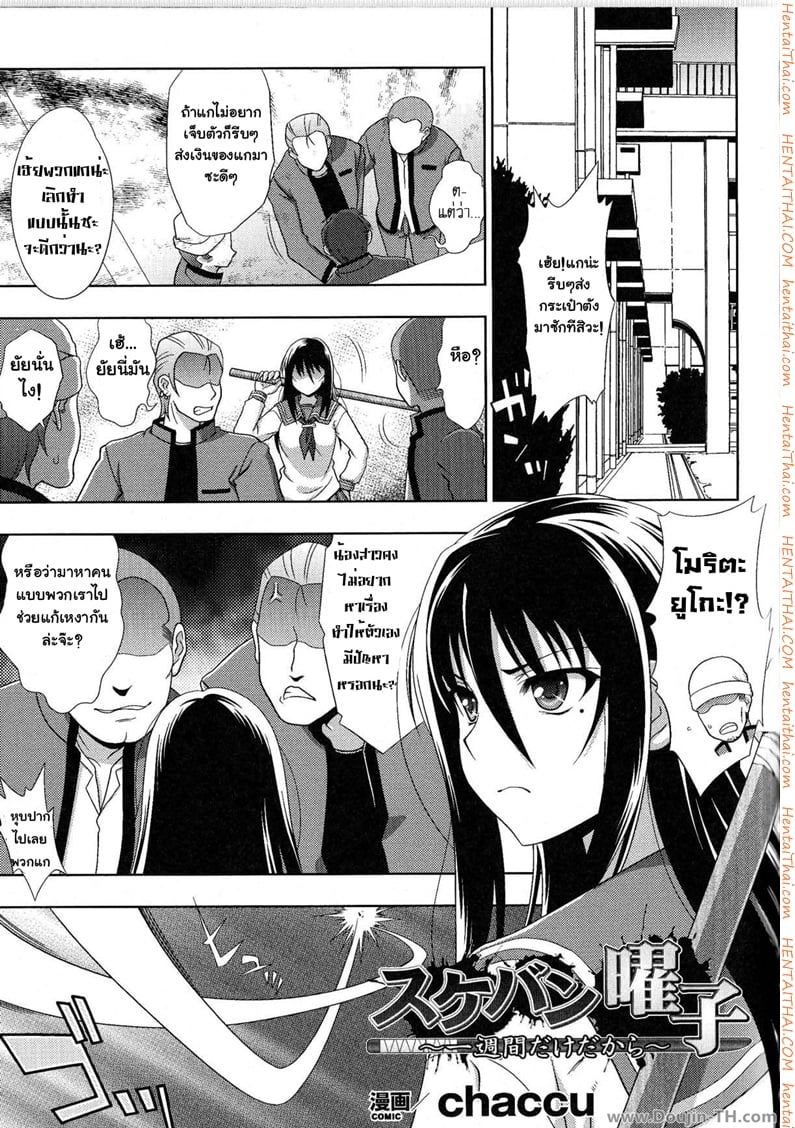 à¸¢à¸­à¸¡à¹€à¸ªà¸µà¸¢à¸•à¸±à¸§à¹€à¸žà¸·à¹ˆà¸­à¸­à¸²à¸ˆà¸²à¸£à¸¢à¹Œ 1 [à¸›à¸§à¸”à¸•à¸±à¸š]