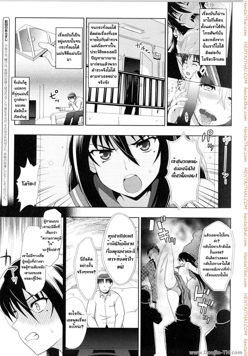 à¸¢à¸­à¸¡à¹€à¸ªà¸µà¸¢à¸•à¸±à¸§à¹€à¸žà¸·à¹ˆà¸­à¸­à¸²à¸ˆà¸²à¸£à¸¢à¹Œ 2 à¸ˆà¸š [à¸›à¸§à¸”à¸•à¸±à¸š]
