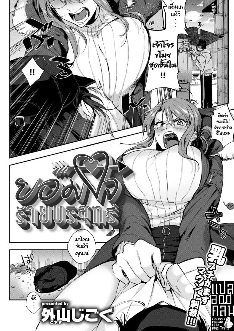 à¸¢à¸­à¸¡à¹ƒà¸ˆ à¸£à¹‰à¸²à¸¢à¸šà¸£à¸´à¸ªà¸¸à¸—à¸˜à¸´à¹Œ [Toyama Jigoku] Cinderella Apology (COMIC Kairakuten 2019-02)