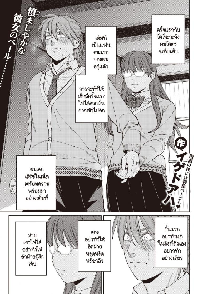 à¸¢à¸­à¸¡à¹ƒà¸«à¹‰à¸Šà¸¡à¸§à¹ˆà¸²à¸™à¹ˆà¸²à¸£à¸±à¸à¹„à¸¡à¹ˆà¹„à¸”à¹‰ [Igedoaha] Suriisaido Kanojo