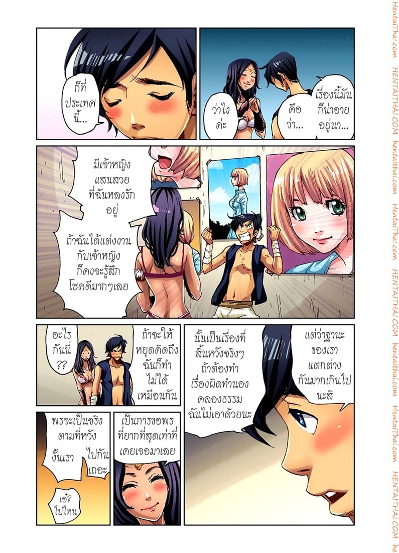 ยักษ์ไม่มีเพ็ด 2 จบ - ครึ่งหลัง