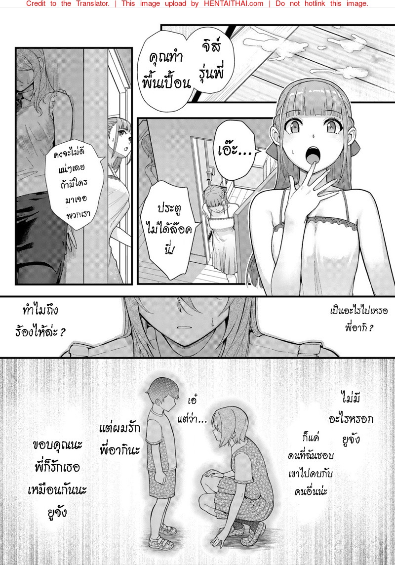 à¸¢à¸±à¸‡à¸„à¸‡à¹„à¸¡à¹ˆà¸¥à¸·à¸¡ à¸„à¸·à¸™à¸™à¸±à¹‰à¸™à¸‚à¸­à¸‡à¹€à¸£à¸² 2 à¸ˆà¸š