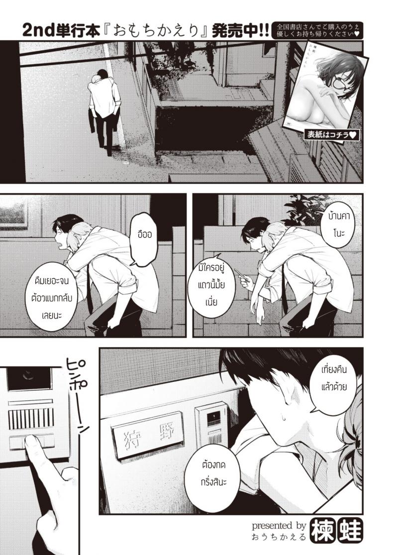 ยังจำได้ไหม [Ouchi Kaeru] Kotaeawase