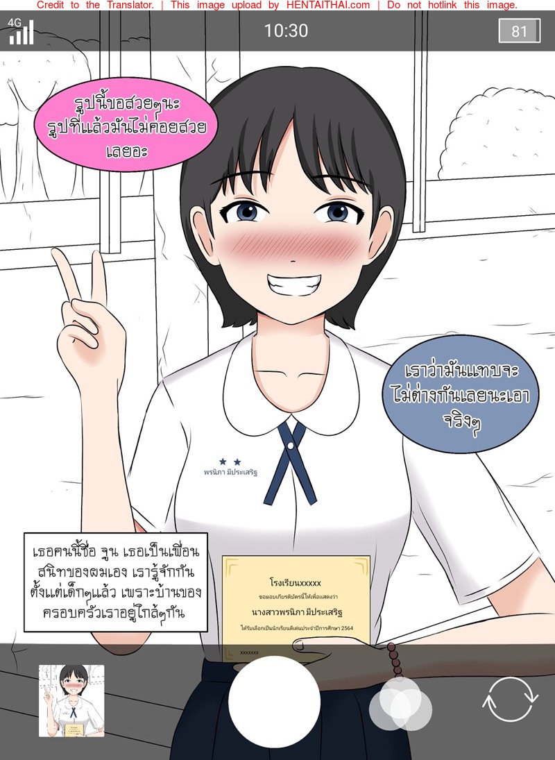 à¸¢à¸±à¸‡à¹„à¸‡à¸à¹‡à¹€à¸›à¹‡à¸™à¹„à¸”à¹‰à¹€à¹€à¸„à¹ˆà¹€à¸žà¸·à¹ˆà¸­à¸™
