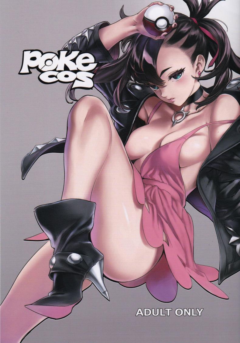 à¸¢à¸±à¸‡à¹„à¸¡à¹ˆà¸—à¸±à¸™à¹„à¸”à¹‰à¸­à¸­à¸à¹à¸£à¸‡ (C97) [Kuroi Kyoudain (NishiEda)] Pokecos (PokÃ©mon Sword and Shield)