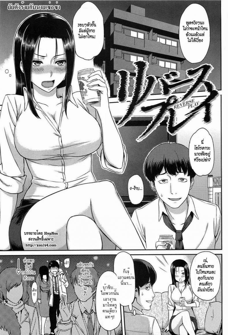 à¸¢à¸±à¸¢à¸•à¸±à¸§à¸£à¹‰à¸²à¸¢à¸à¸±à¸šà¸™à¸²à¸¢à¹€à¸‹à¹ˆà¸­à¸‹à¹ˆà¸² [Yoshiura Kazuya] Love Distortion Ch.5