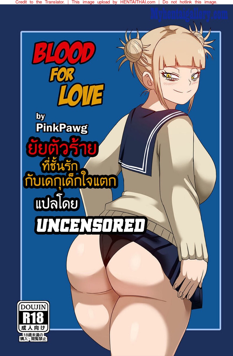 à¸¢à¸±à¸¢à¸•à¸±à¸§à¸£à¹‰à¸²à¸¢à¸—à¸µà¹ˆà¸Šà¸±à¹‰à¸™à¸£à¸±à¸à¸à¸±à¸¢à¹€à¸”à¸à¸¸à¹ƒà¸ˆà¹à¸•à¸