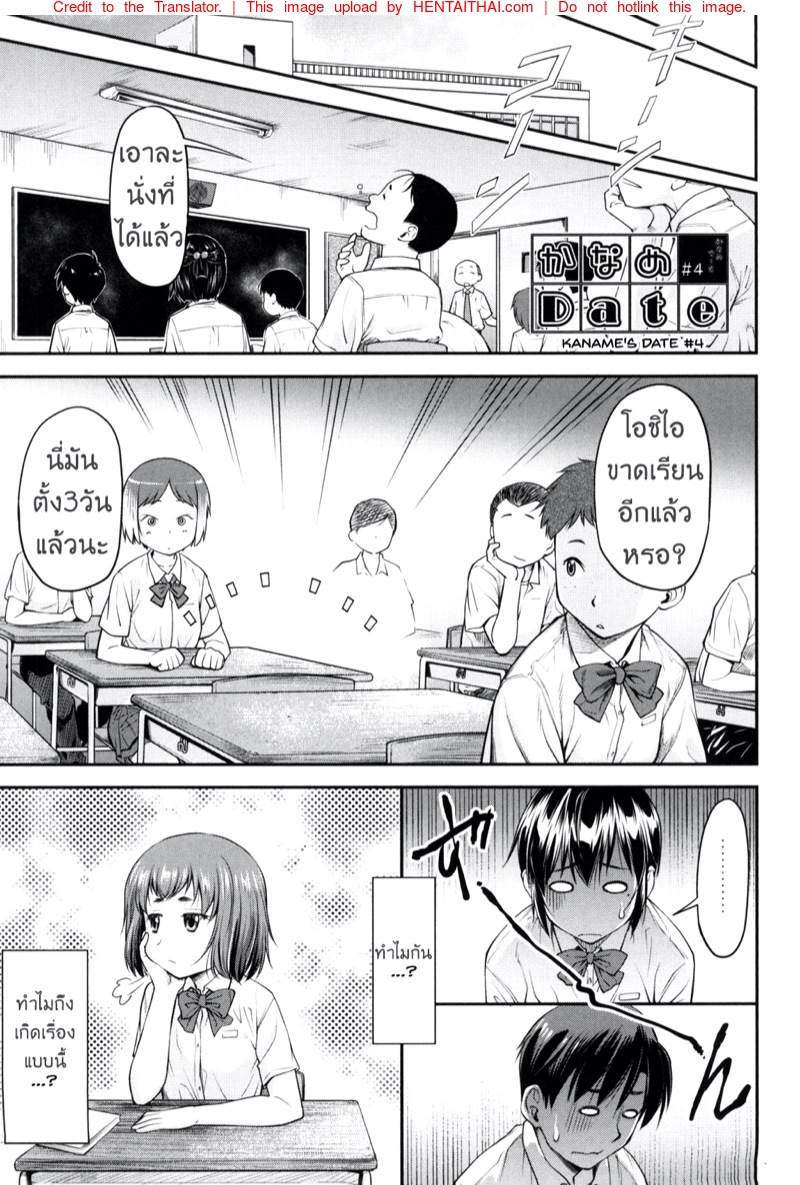 ยัยที่คั่นวุ่นวายกับนายตัวร้าย ของยัยร่า..