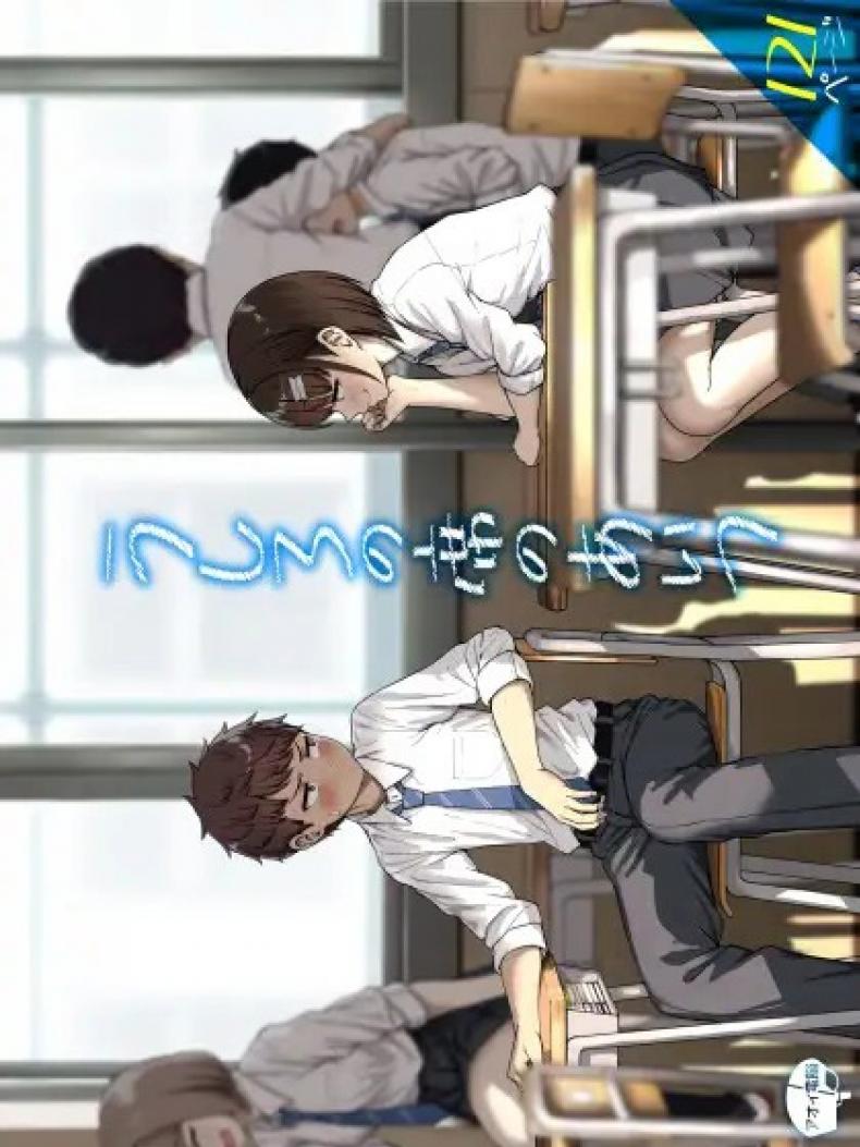 ยัยนั่นที่นั่งอยู่ข้างหลัง [Aoi Dennou (Aoi Tiduru)] Ushiro no Seki no Aitsu